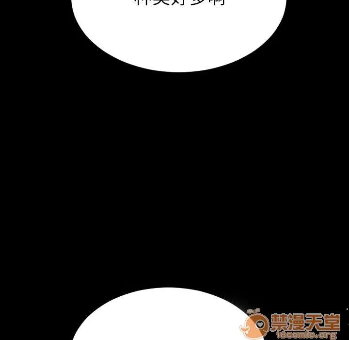 S商店的她 S商店的她 | 第64话 第60页