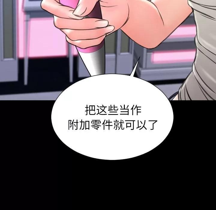 S商店的她 S商店的她 | 第64话 第62页