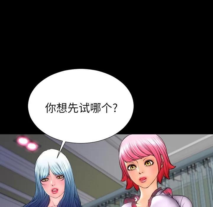 S商店的她 S商店的她 | 第64话 第63页
