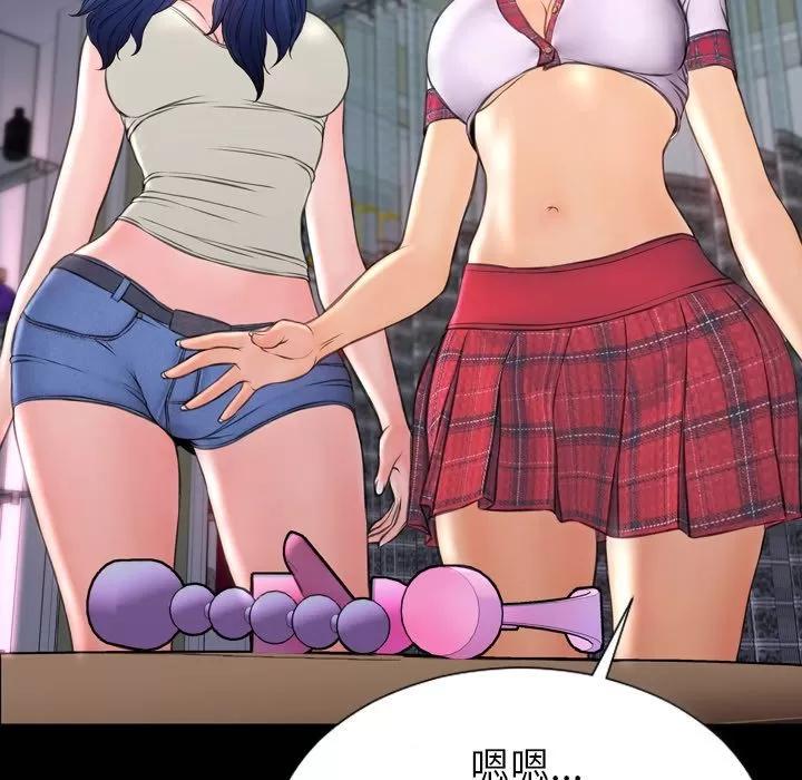 S商店的她 S商店的她 | 第64话 第64页