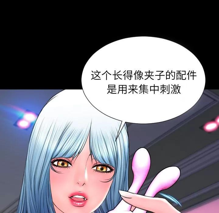 S商店的她 S商店的她 | 第64话 第68页