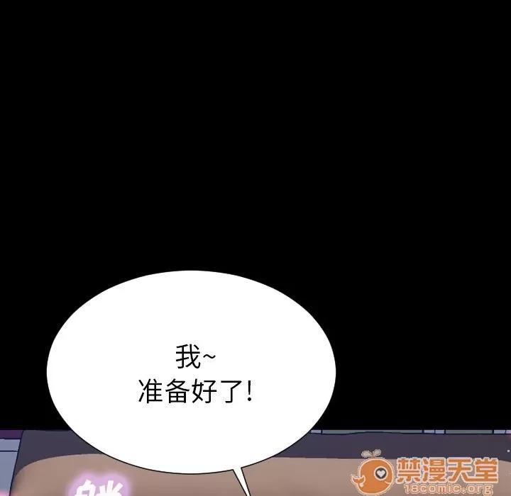 S商店的她 S商店的她 | 第64话 第70页