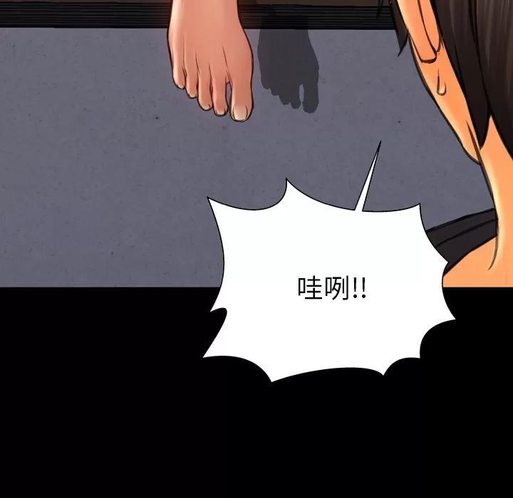 S商店的她 S商店的她 | 第64话 第73页