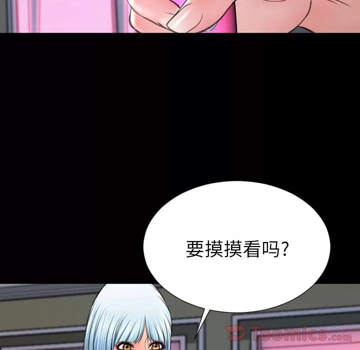 S商店的她 S商店的她 | 第64话 第78页