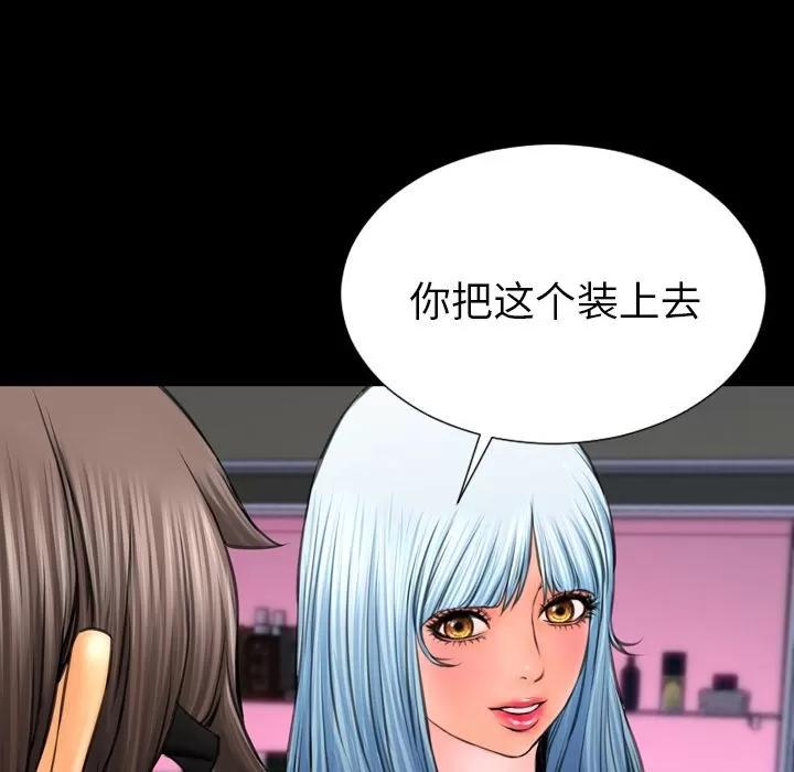 S商店的她 S商店的她 | 第64话 第81页