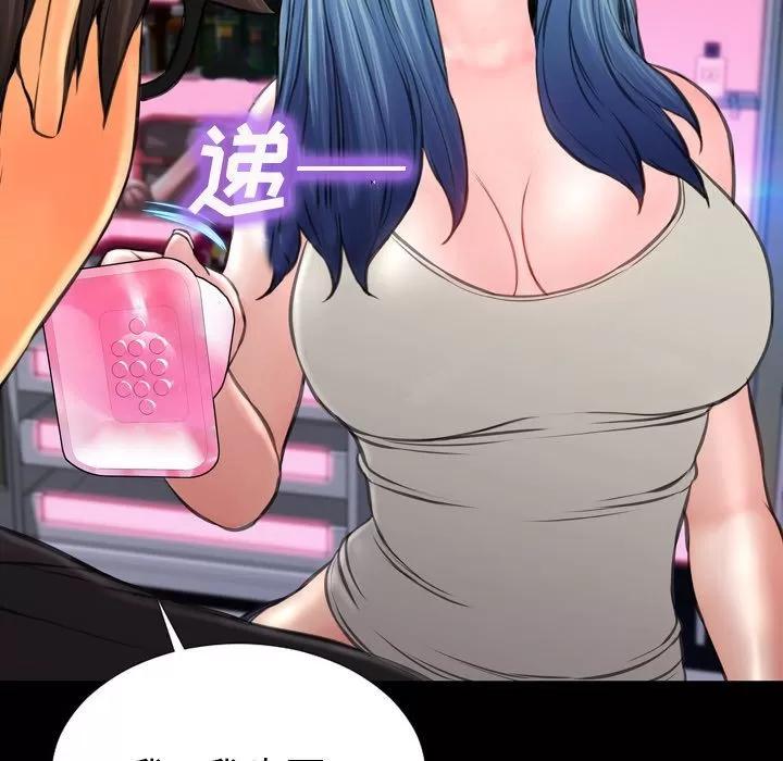 S商店的她 S商店的她 | 第64话 第82页