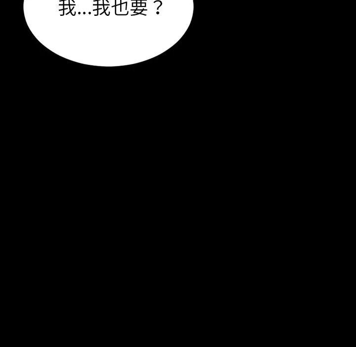 S商店的她 S商店的她 | 第64话 第83页