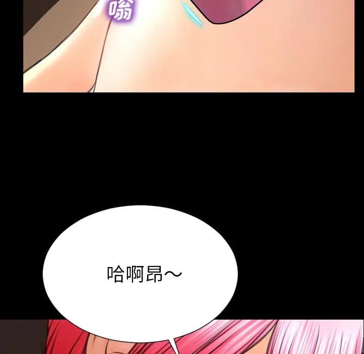 S商店的她 S商店的她 | 第64话 第87页