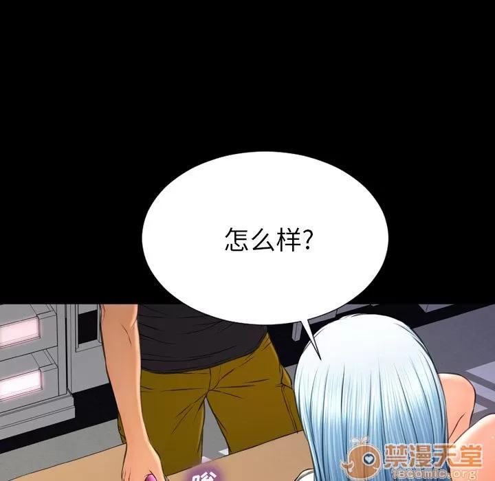 S商店的她 S商店的她 | 第64话 第90页
