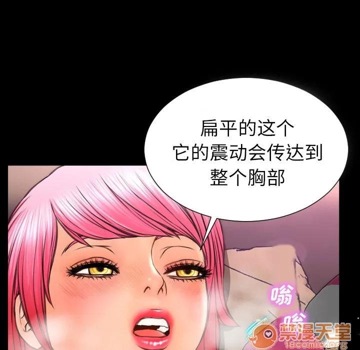 S商店的她 S商店的她 | 第64话 第95页