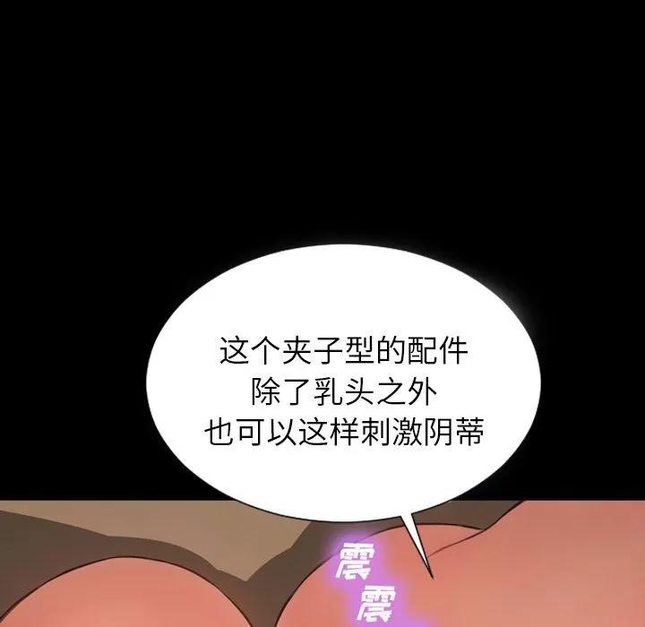 S商店的她 S商店的她 | 第64话 第97页