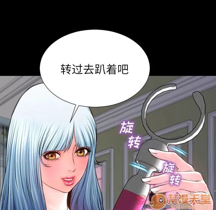S商店的她 S商店的她 | 第64话 第100页