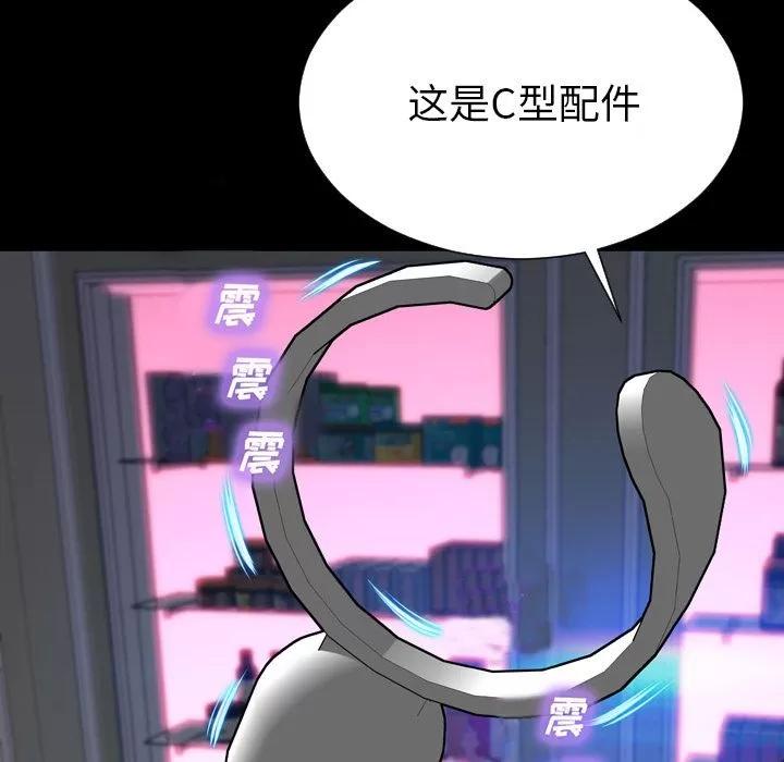S商店的她 S商店的她 | 第64话 第102页
