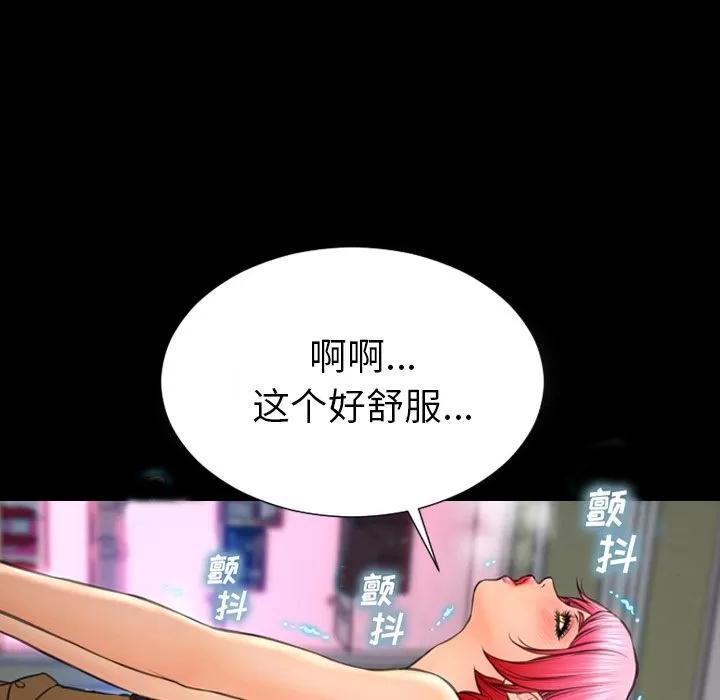 S商店的她 S商店的她 | 第64话 第106页