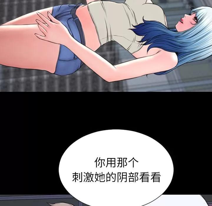 S商店的她 S商店的她 | 第64话 第108页