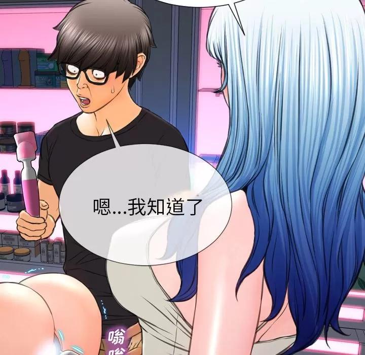 S商店的她 S商店的她 | 第64话 第109页