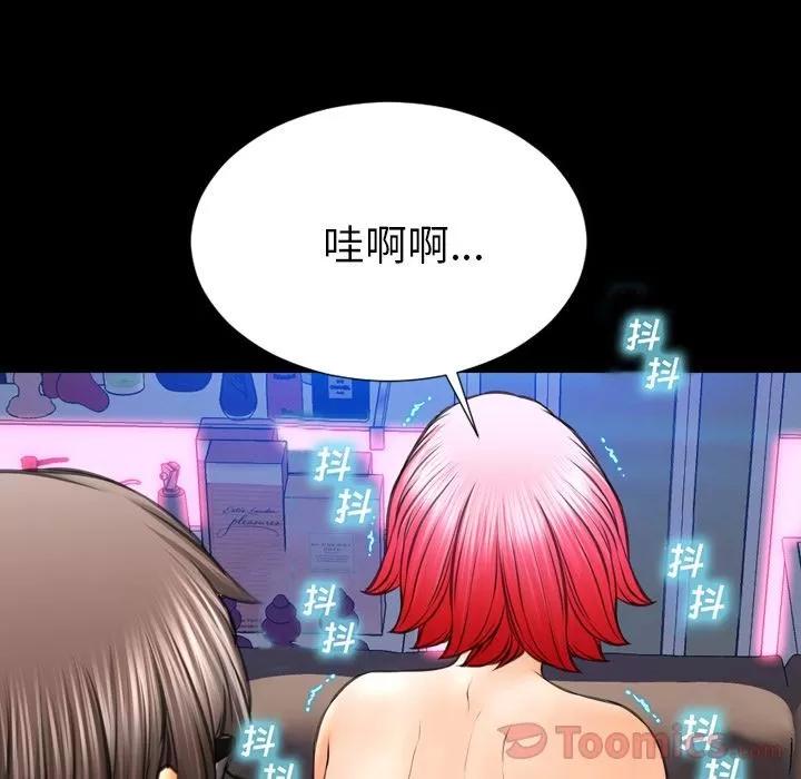S商店的她 S商店的她 | 第64话 第111页