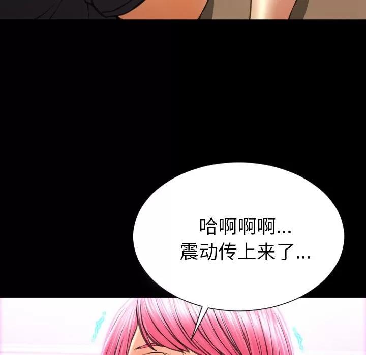 S商店的她 S商店的她 | 第64话 第113页