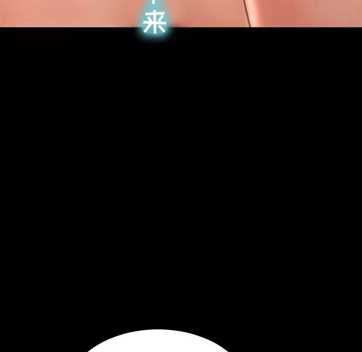 S商店的她 S商店的她 | 第64话 第117页