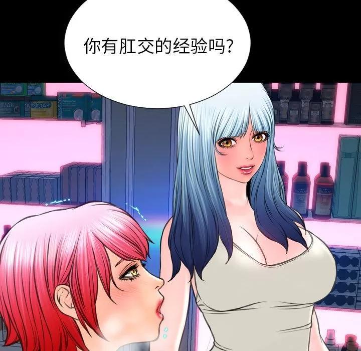 S商店的她 S商店的她 | 第64话 第118页