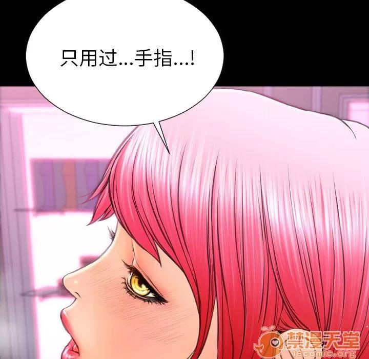 S商店的她 S商店的她 | 第64话 第120页
