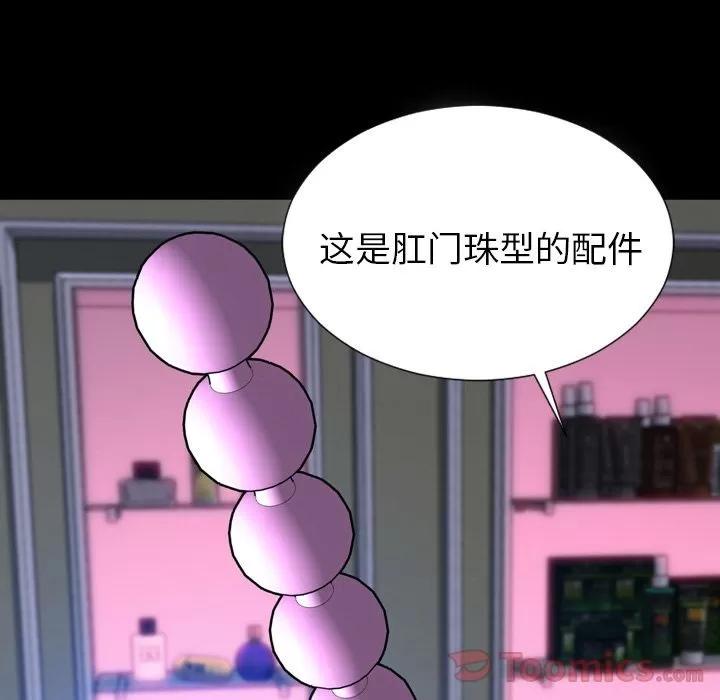 S商店的她 S商店的她 | 第64话 第122页