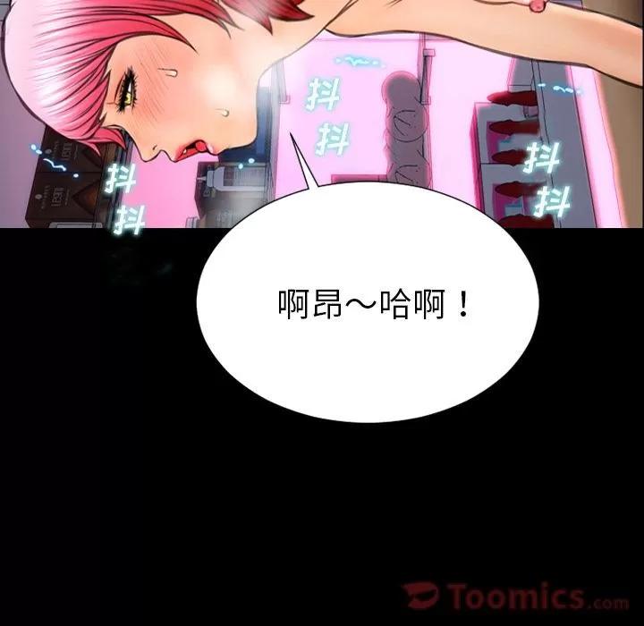 S商店的她 S商店的她 | 第64话 第133页