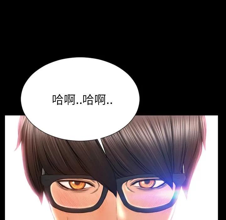 S商店的她 S商店的她 | 第64话 第134页