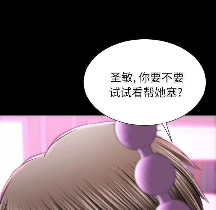 S商店的她 S商店的她 | 第64话 第138页