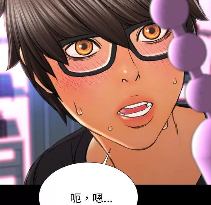 S商店的她 S商店的她 | 第64话 第139页