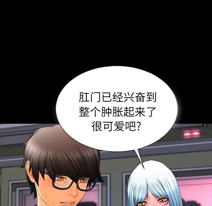 S商店的她 S商店的她 | 第64话 第142页