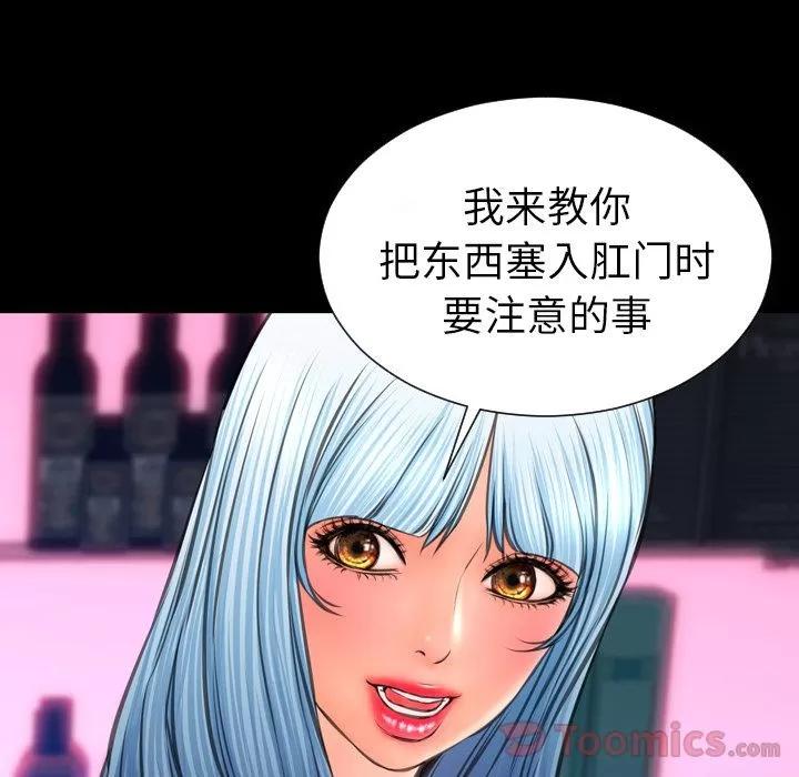 S商店的她 S商店的她 | 第64话 第144页