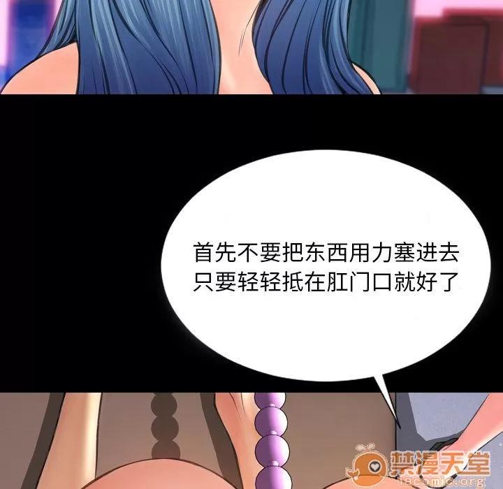 S商店的她 S商店的她 | 第64话 第145页
