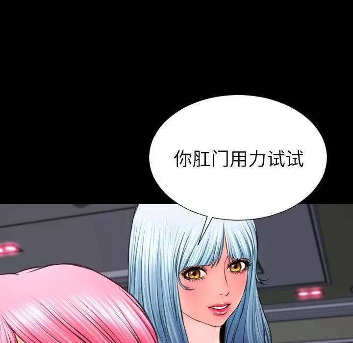 S商店的她 S商店的她 | 第64话 第147页