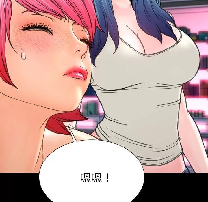 S商店的她 S商店的她 | 第64话 第148页