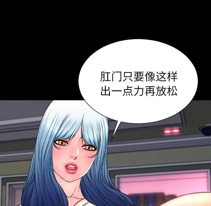 S商店的她 S商店的她 | 第64话 第151页