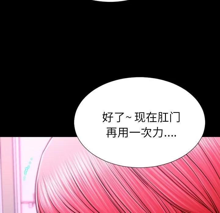 S商店的她 S商店的她 | 第64话 第153页