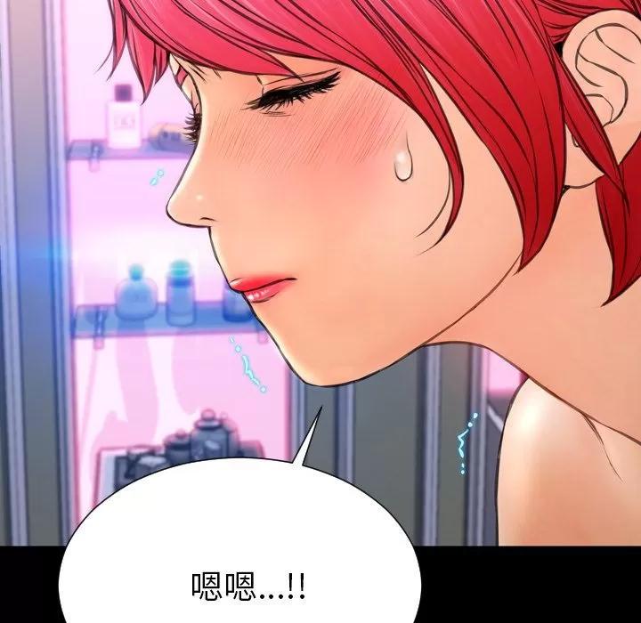 S商店的她 S商店的她 | 第64话 第154页