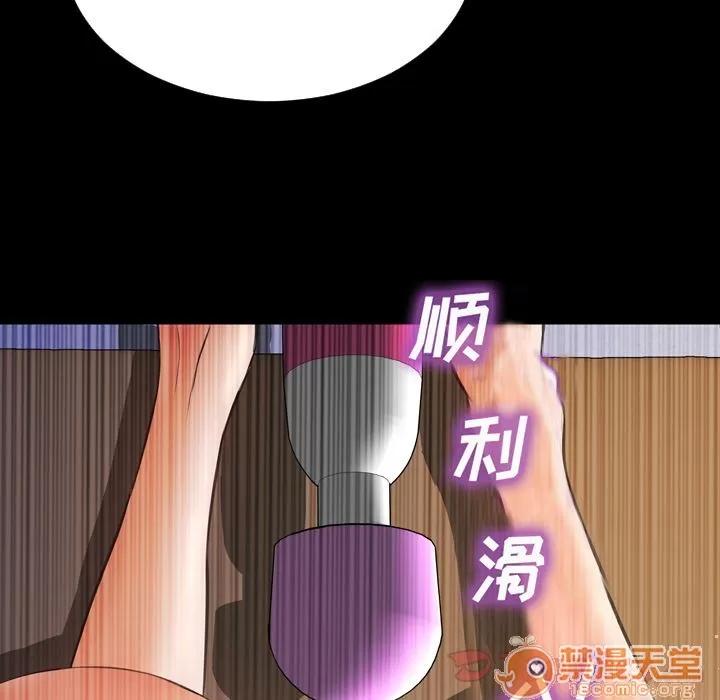 S商店的她 S商店的她 | 第64话 第155页