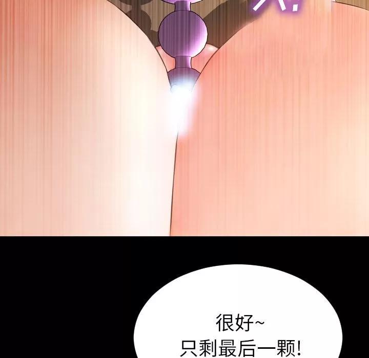 S商店的她 S商店的她 | 第64话 第156页