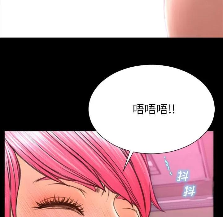 S商店的她 S商店的她 | 第64话 第158页