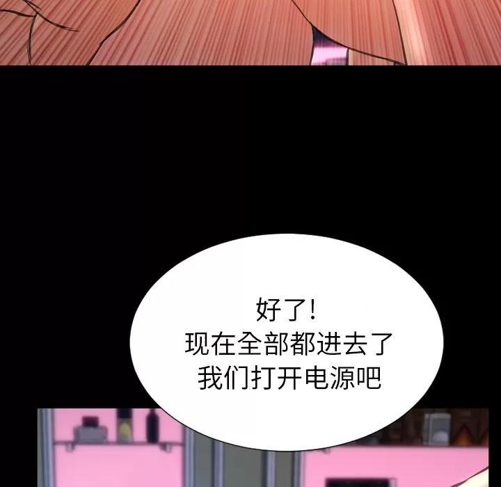 S商店的她 S商店的她 | 第64话 第161页