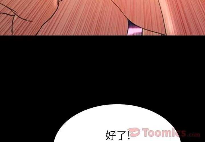 S商店的她 S商店的她 | 第65话 第4页