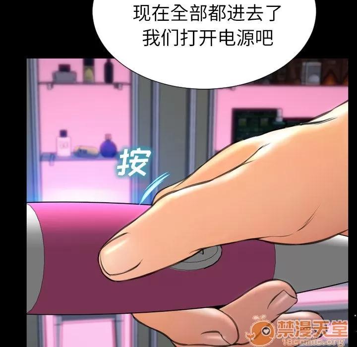 S商店的她 S商店的她 | 第65话 第5页