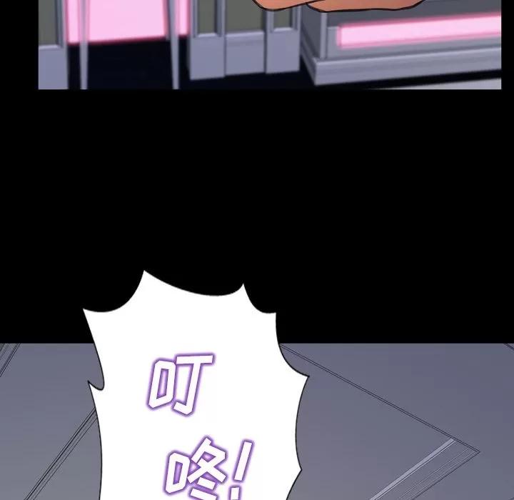 S商店的她 S商店的她 | 第65话 第6页