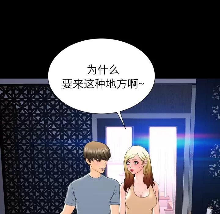 S商店的她 S商店的她 | 第65话 第13页