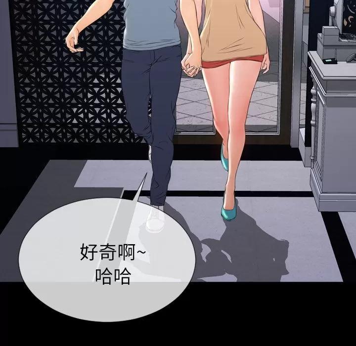 S商店的她 S商店的她 | 第65话 第14页