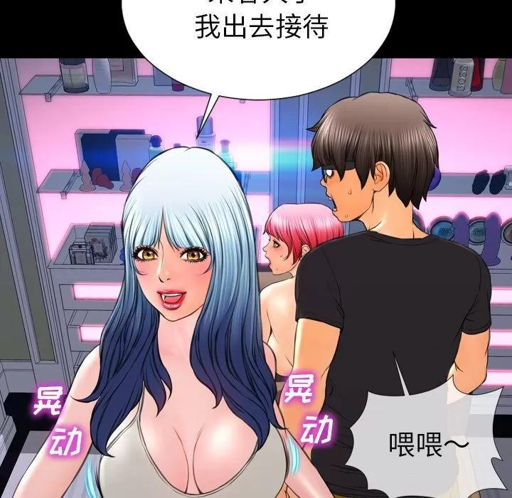 S商店的她 S商店的她 | 第65话 第16页