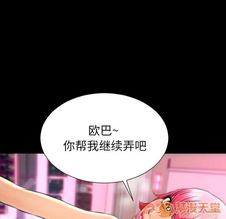 S商店的她 S商店的她 | 第65话 第20页