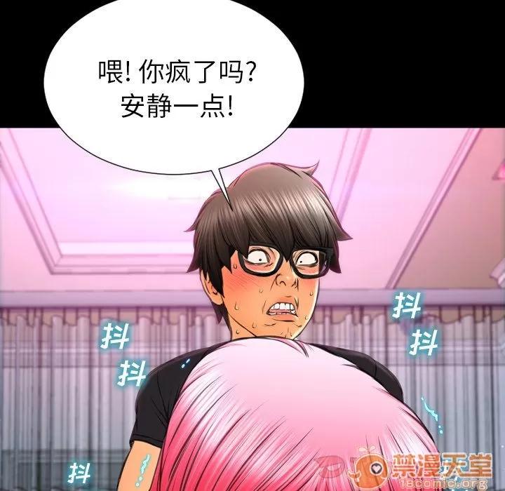 S商店的她 S商店的她 | 第65话 第30页